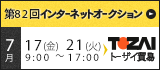 tozai